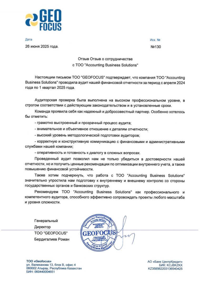 otzyv